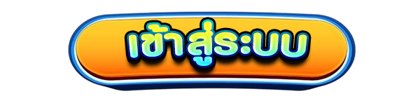 SBOXUSA ทางเข้าเล่น ระบบปลอดภัย