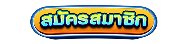 SBOXUSA สมัครสมาชิก สล็อตคาสิโน